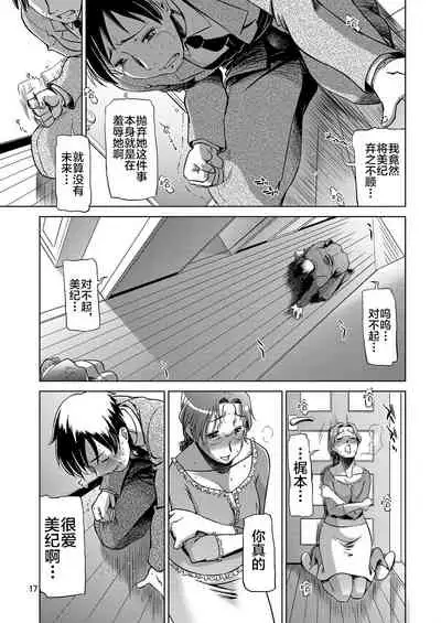 [Ketsukaseya (Ryuu Mokunen)] Koufuku na Kazoku [Chinese] [新桥月白日语社] [Digital]