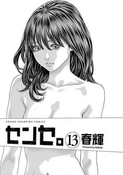 sense volume 13