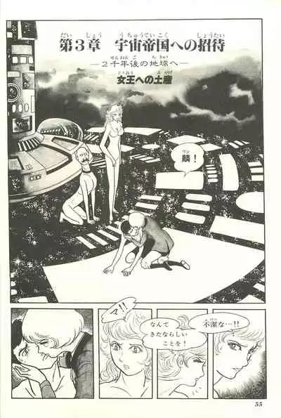 Gekiga Yapoo Shoutai