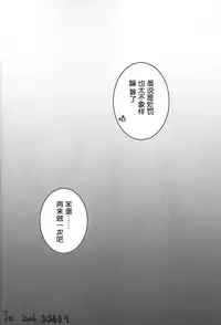 (C71) [LAST EDEN, Gokuzyo Syndrome (Amane Mari, Sagami Riku)] Tohsaka Jinja no Hon. (Fate/stay night) [Chinese]