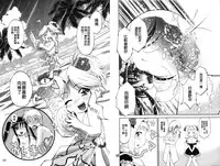 [Nagisa Minami] Doutei Tanteidan Series Kaitou Jukujo Kuroageha | 童貞偵探團系列作品 快盜熟女 神秘黑蝴蝶 [Chinese]