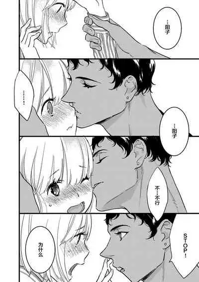 MY PRINCE | 我的王子大人 Ch.1-11