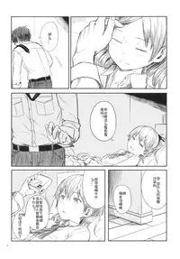 (Kobe Kawasaki Zousen Collection 2) [Moment Silicon (Kahasina)] Kyou no Haru wa Hiru ni Okoku - Good Afternoon my Admiral (Kantai Collection -KanColle-) [Chinese]