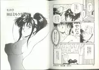 [Kaneyuki Miyaji] Imouto wa Maniac