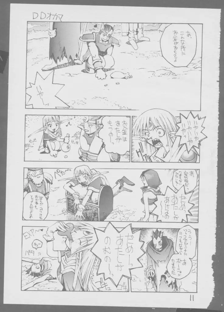Kinukinukinu