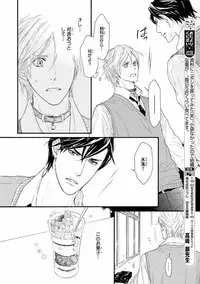 MAGAZINE BE×BOY 2016-11 [Digital]