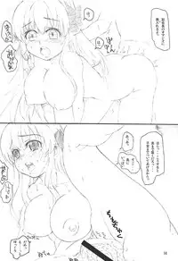 (C74) [Yumezakura (Yuu)] Houkago no Ochakai (FORTUNE ARTERIAL)