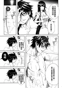 (C79) [Maidoll (Fei)] Kiss of the Dead (Gakuen Mokushiroku Highschool of The Dead) [Chinese] [海臀漢化]