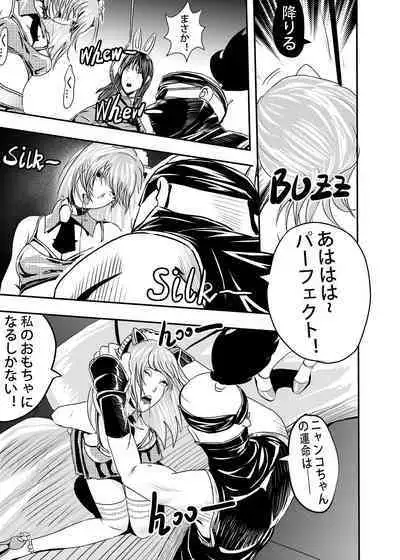 I must be out of my mind to fall in love with SAORI, the Snuff Queen Ch.1-16