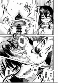 (C91) [ActiveMover (Arikawa Satoru)] Watashi wa Sensei no Shikotomo desu! (Omaera Zenin Mendokusai!) [Chinese] [oo君個人漢化]