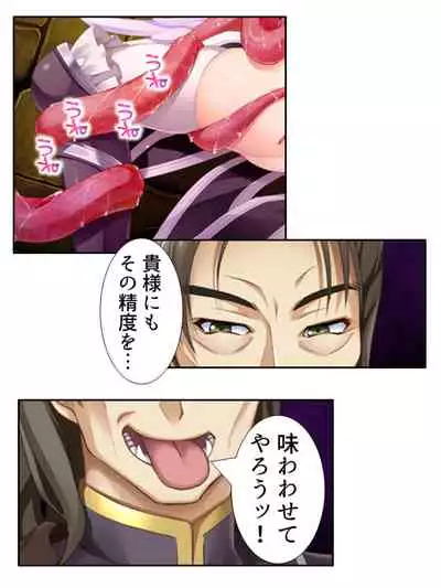 異世界で女神を寝取って淫紋●教 5巻