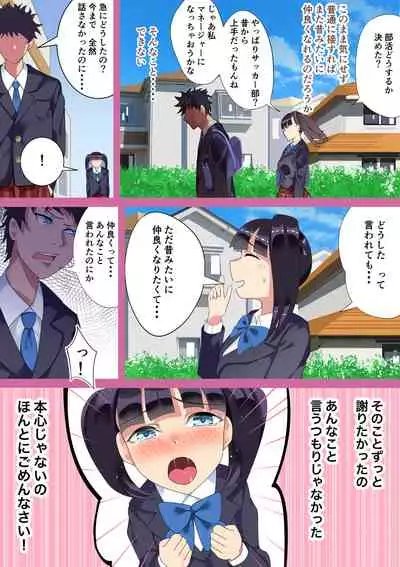 4年ぶりに再会した幼馴染と仲直りいちゃラブセックス
