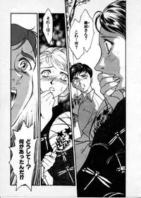 [Fujii Akiko, Akiyama Michio] OO III Aiyoku no Ougonritsu