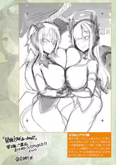 [Harigane Shinshi] Ishu LOVE Archive [Digital]