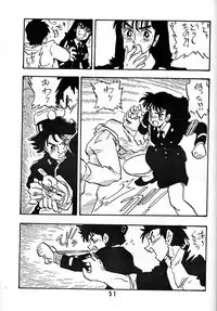 [UNION OF THE SNAKE (Shinda Mane)] AKIKO