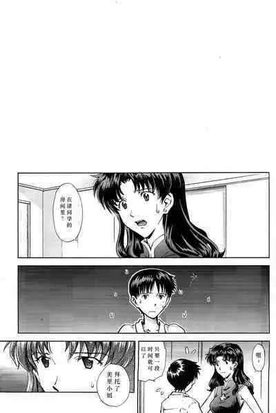 (Kimi to no Rendan 6) [Getsumen-Spiral (Mayama Satori)] Kin no Eda, Kiniro no Tori 3 金枝，金色的鸟 3 (Neon Genesis Evangelion) [中国翻訳]