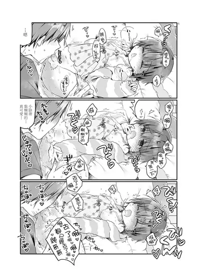 Totsugeki! Rinka no Josou Shounen 5.5 Otomari Pajama Hen