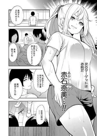 COMIC Mugen Tensei 2023-01