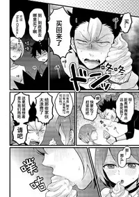 [Nagata Maria] Totsuzen Onnanoko ni Natta node, Ore no Oppai Monde mimasen ka? 15 [Chinese] [呵呵哒＆资产阶级弟]