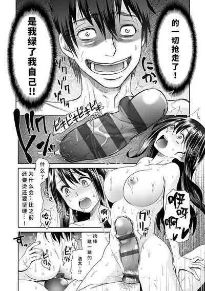 [Momonosuke] Netorare Time Leap [Chinese] [胡来的个人机翻] [Digital]