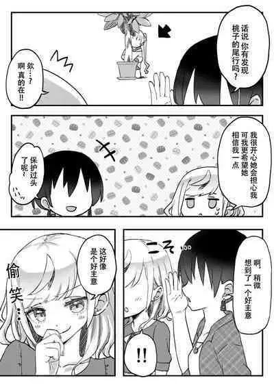 [LIN]futago shimaichann no yuri seikatu(9)【Dokiki汉化组】