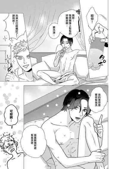 Boy's Love Oharai Mousu! | 进行BL除灵吧! Ch. 1-2