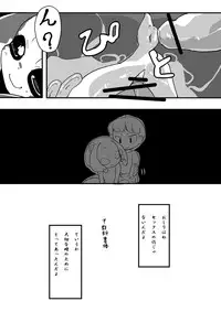 [Meshita] No Jago Scylla-chan no [Digital]