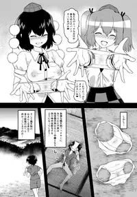 (C95) [Komorikiri. (Urin)] Kyuusei Karasu Tengu Omanko Chuudoku (Touhou Project)