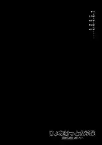 (SC2017 Winter) [Dennou Chocolate (AwA)] Ryonaketto Jogakuin ~Ryouki Taiken Nyuugaku Report~