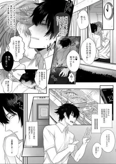 Housoushitsu wa Yari Heya