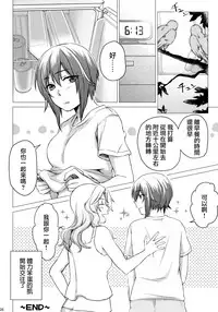 (C91) [Canary to Tsubame (Hayakawa Torinone)] Go Go Ahead! (Girls und Panzer) [Chinese] [沒有漢化]