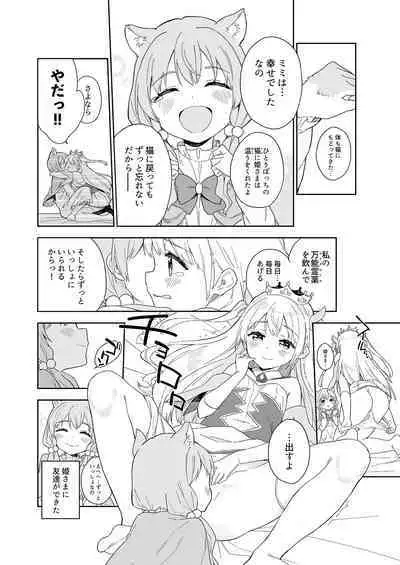 Milk only 10th anniversary compendium