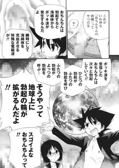 [Kamirenjaku Sanpei] Innyou Megami 2