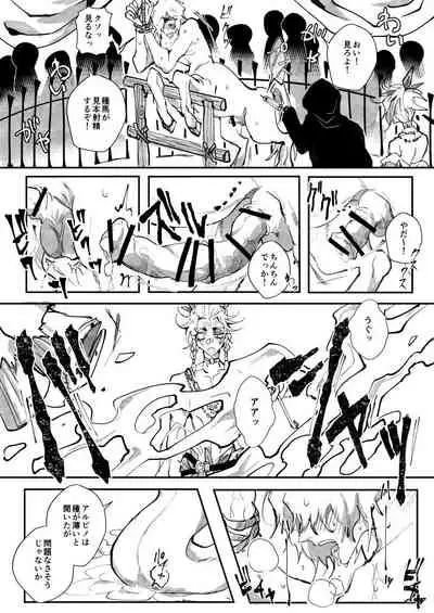 [acura] Taneuma Sanka [Fumuke] ※ Kyapu Hitsudoku