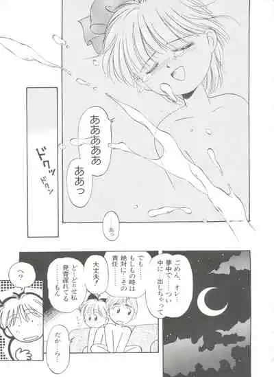 Shin Bishoujo Shoukougun 1 Reimei Hen