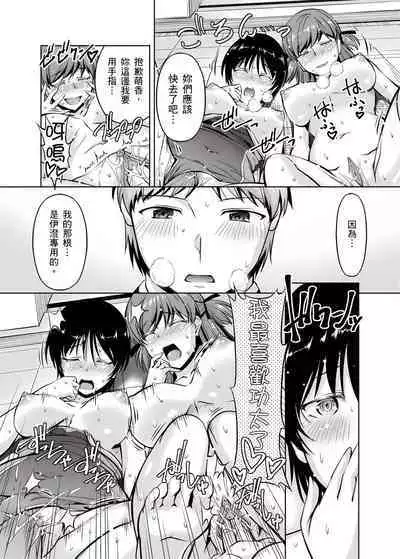 「今天妳又忘記…穿內衣褲了…」青梅竹馬有裸露自慰癖，只好發情做愛 1-8話