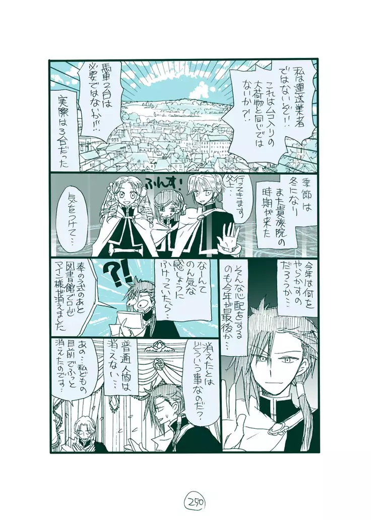 Dark Jimi na フェルジル no Mousou