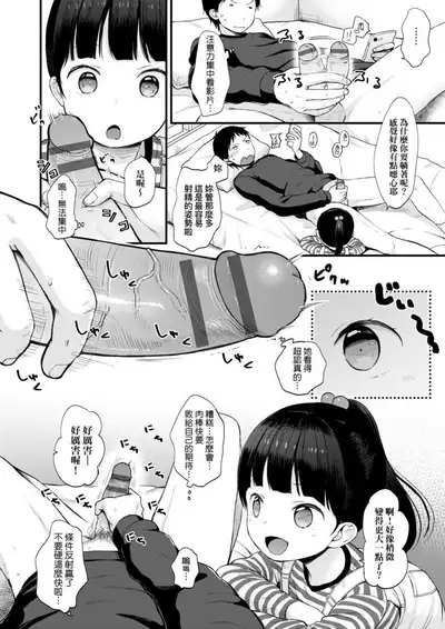 [Kiyomiya Ryo] Mannaka. | 真愛滿溢。 [Chinese] [Digital]