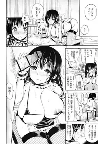 [Yahiro Pochi] Lovematio