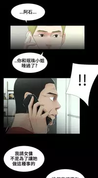 Three sisters 三姐妹Ch.13~21 (Chinese)中文