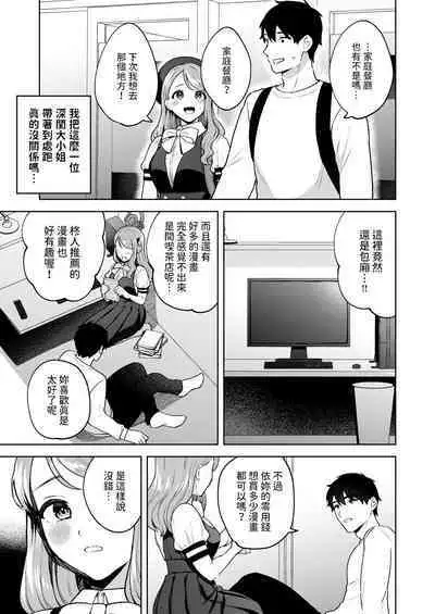 [みな藻] 品行方正お嬢様を汚したい (COMIC 快楽天ビースト 2024年7月号) 中文翻譯