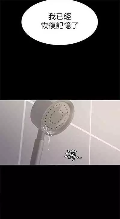 （周2）退货女友 1-25 中文翻译（完结）