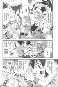 (C93) [EX35 (Kamaboko RED)] Denki no Chikaratte Sugee! (Bakusou Kyoudai Let's & Go!!) [Chinese] [罗洁爱儿个人汉化]