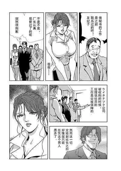 【不可视汉化】[Misaki Yukihiro] Nikuhisyo Yukiko chapter 01 [Digital]