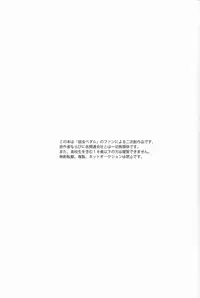 [Minor (Miyuki)] Kare Ni Onetsu (Yowamushi Pedal)