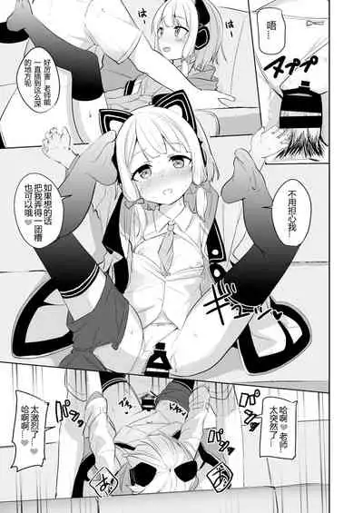 [Milk Pudding (Jamcy)] Kimochi Yoku Nattara Make Game nante Sonna Tsugou no Ii Rule ga Aru Wake!? | 感到舒服的话就会输掉游戏什么的是这样方便的规则吗?!?! (Blue Archive) [Chinese] [pama translated] [Digital]