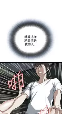 Take a Peek 偷窥 Ch.39~55 [Chinese]中文