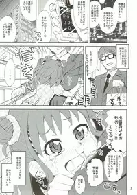 (Utahime Teien 11) [Nekousa Pudding (Ra-men)] Samishigariya no Ai wa Umi yori mo Fukaku, Yama yori mo Yawai. (THE IDOLM@STER CINDERELLA GIRLS)
