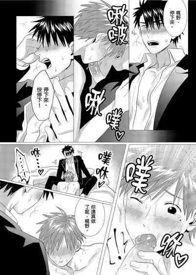 Kane mo Karada mo Shaburi Tsukuse | 錢跟身體我都要 Ch. 1-9