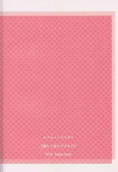 Ore-tachi Yuujin desu kara